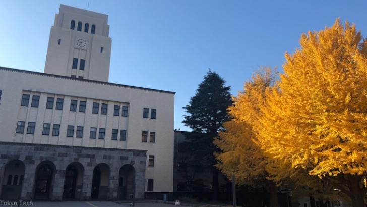 东京工业大学