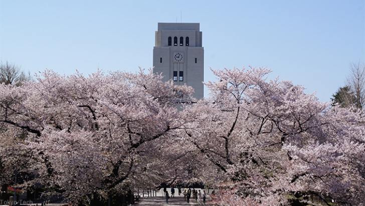 东京工业大学